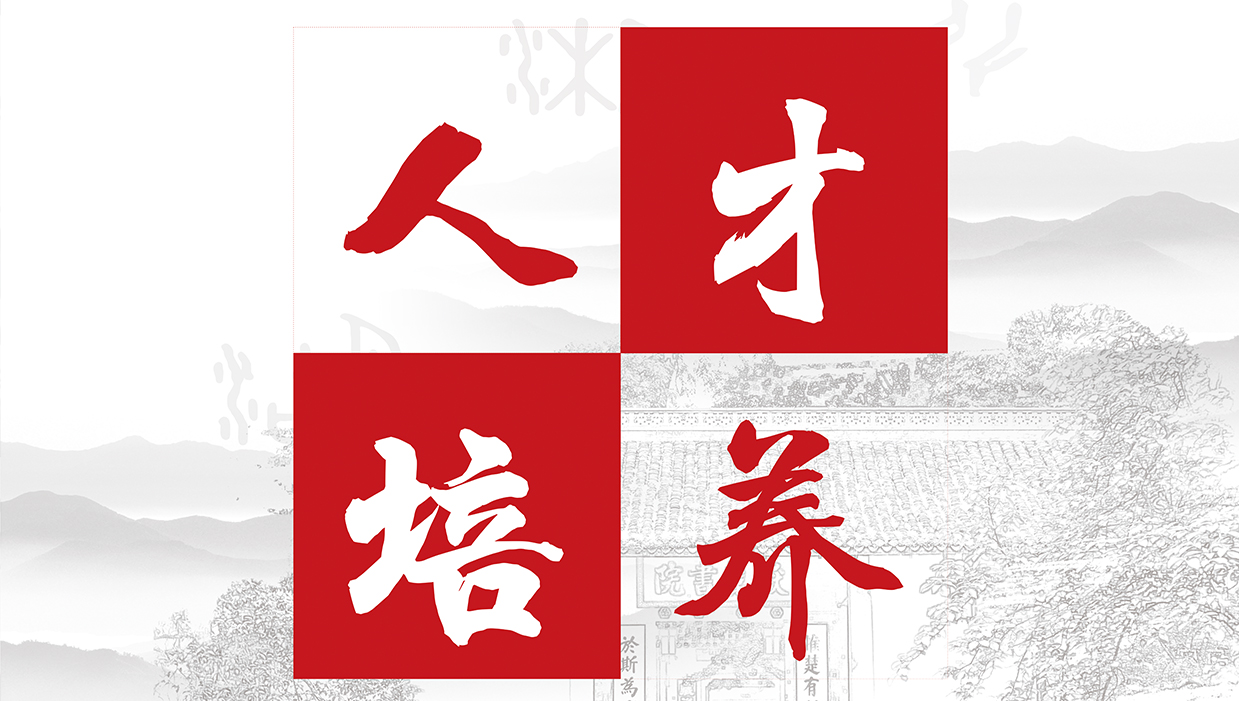 人才培養(yǎng) | 平面構(gòu)成的基本元素